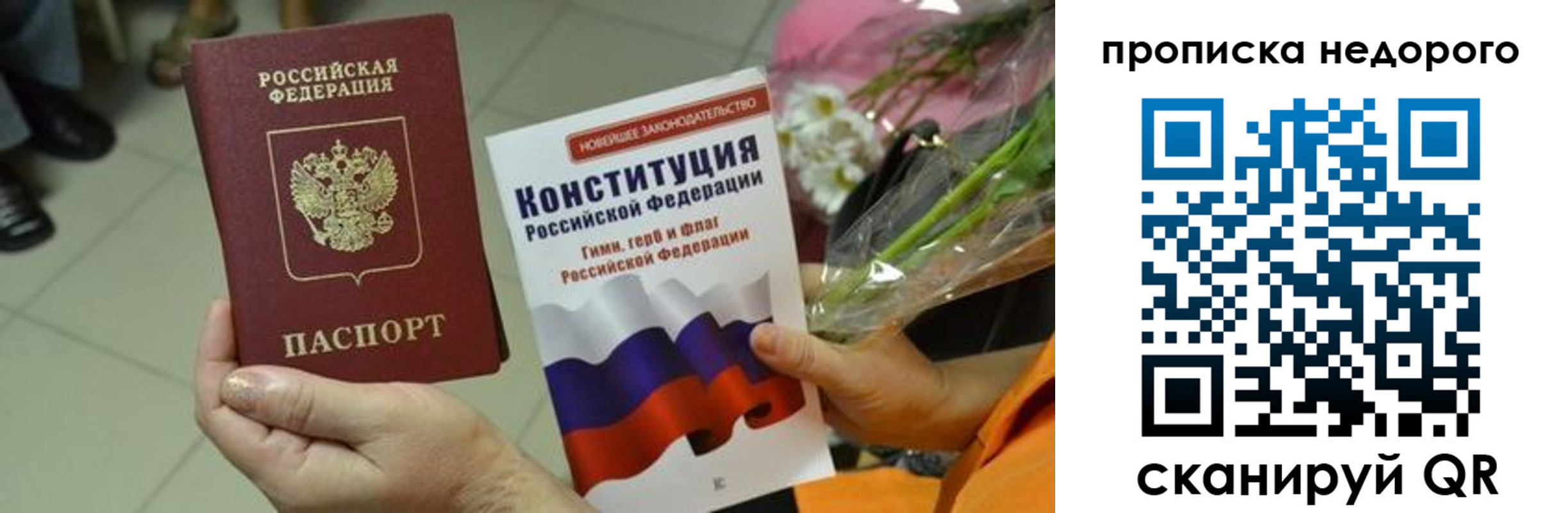 прописка в Туринске