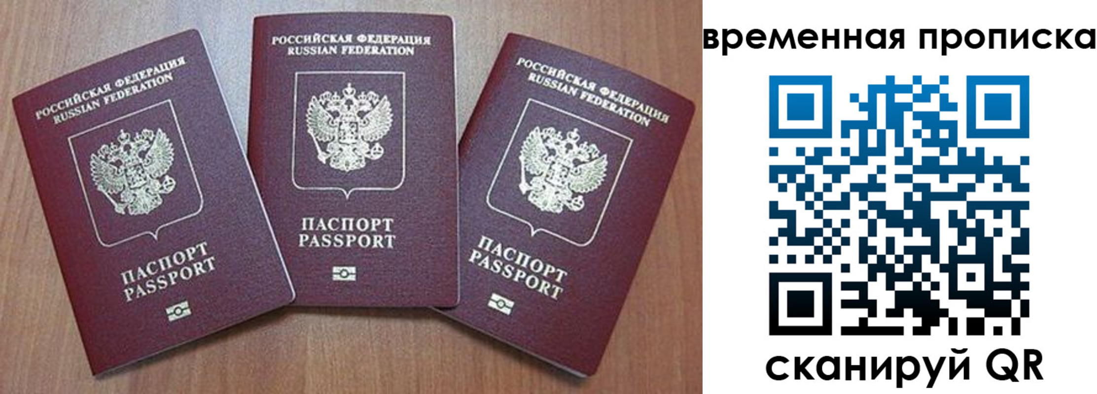 временная регистрация в Туринске