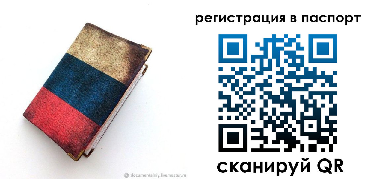 прописка штамп в Туринске