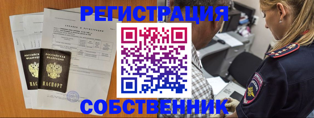 временная прописка в Туринске