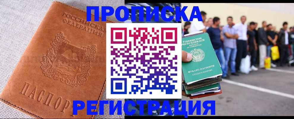 прописка паспорт в Туринске