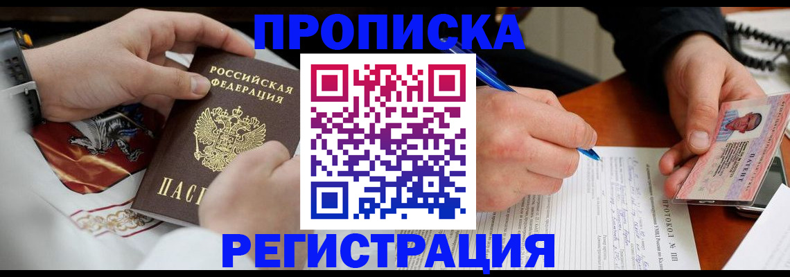 прописка для военкомата в Туринске