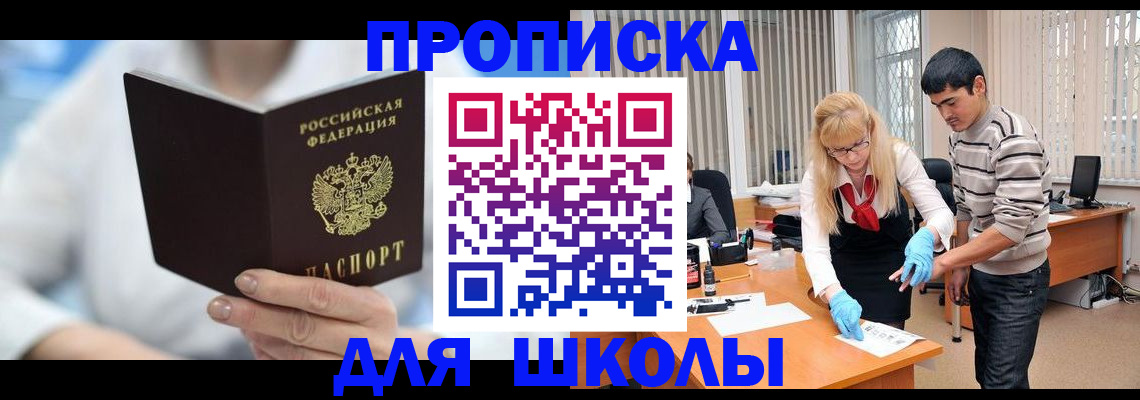 прописка в Туринске