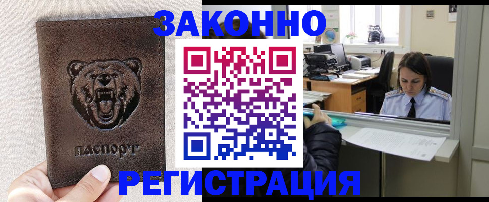 прописка 2025 в Туринске