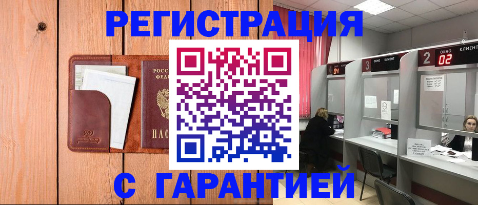миграционный учет в Туринске