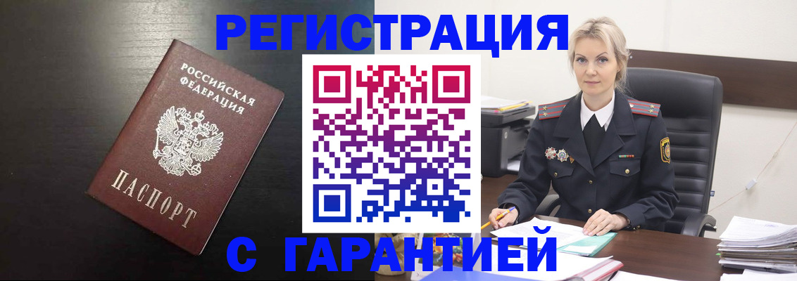 прописка в квартире в Туринске