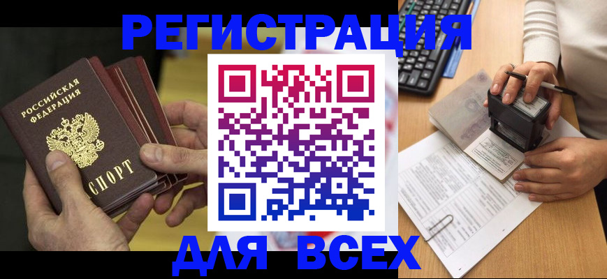 прописка паспорт в Туринске